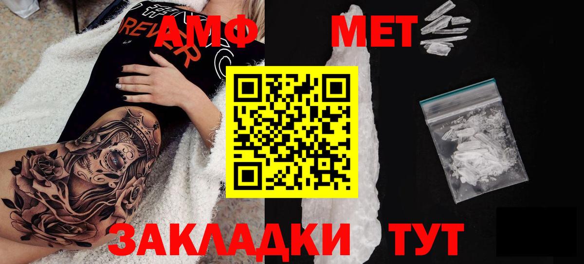 АМФЕТАМИН 97% Каменск-Уральский