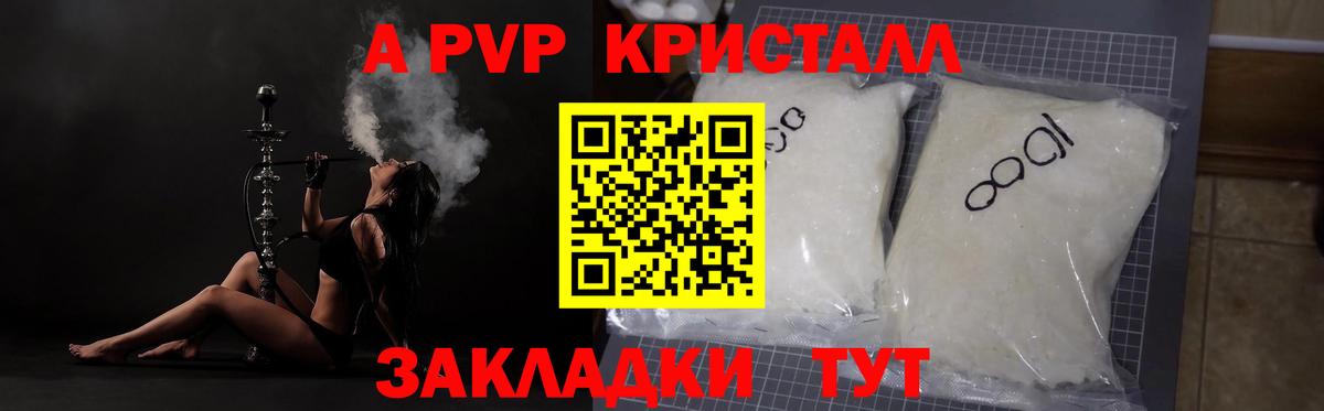 Альфа ПВП СК  Вход с VPN  A-PVP крисы CK  Alpha-PVP СК  Каменск-Уральский 