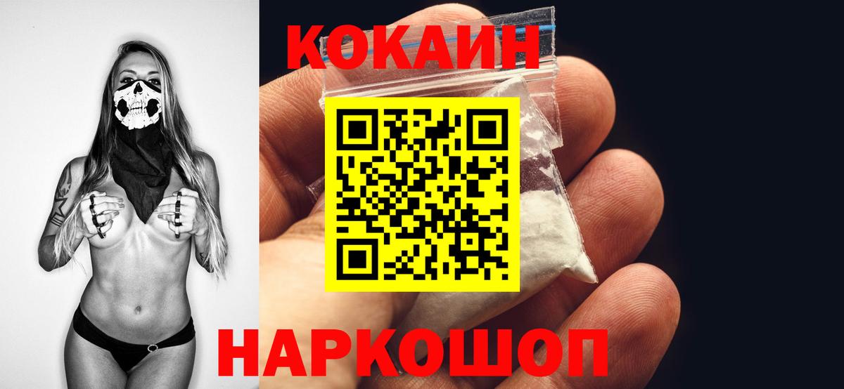 Каменск-Уральский  Cocaine VHQ  Вход с VPN 