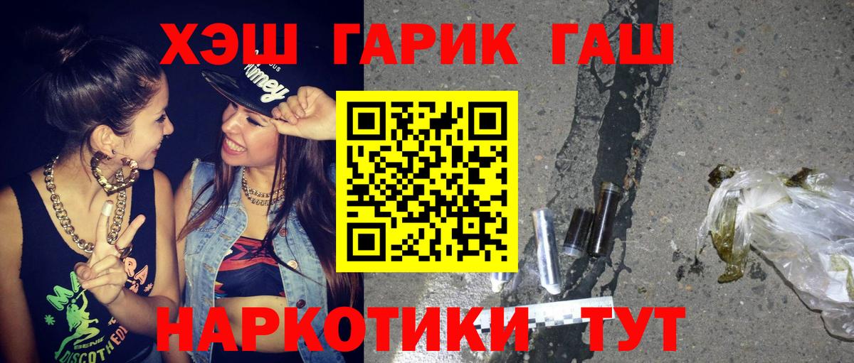 Каменск-Уральский  ГАШИШ ice o lator  Вход с VPN  ГАШ hashish 