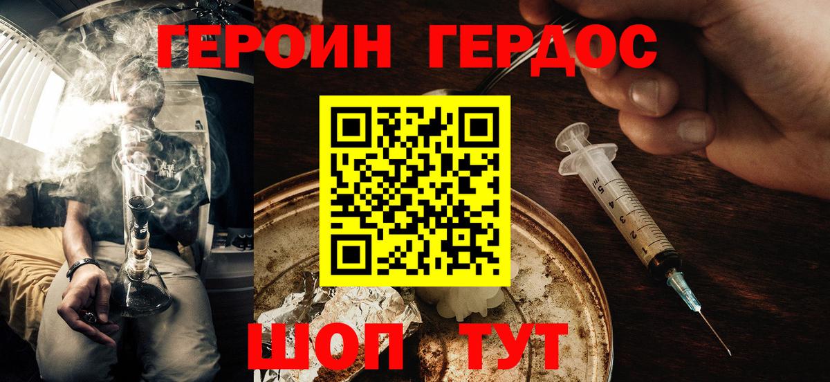 Героин хмурый  Вход с VPN  Каменск-Уральский 