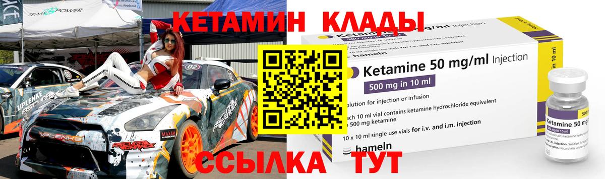 Кетамин ketamine Каменск-Уральский