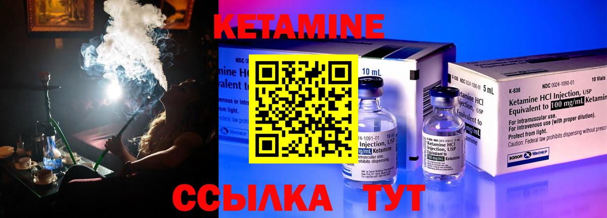 Кетамин VHQ  Вход с VPN  Каменск-Уральский  КЕТАМИН VHQ 