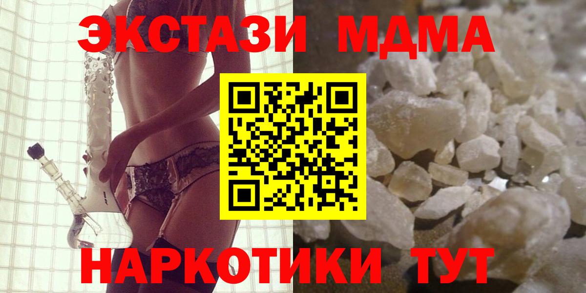 МДМА crystal  Вход с VPN  MDMA crystal  Каменск-Уральский 