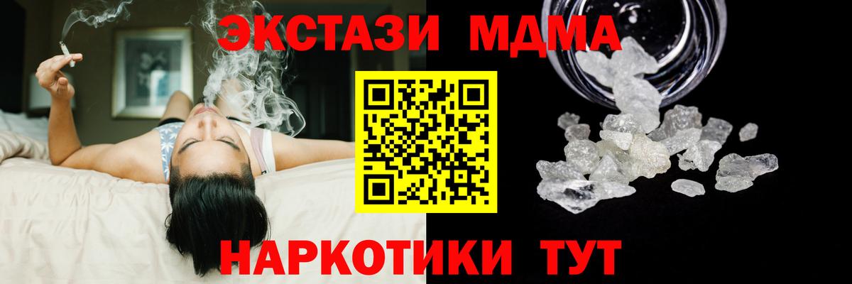 МДМА Molly Каменск-Уральский