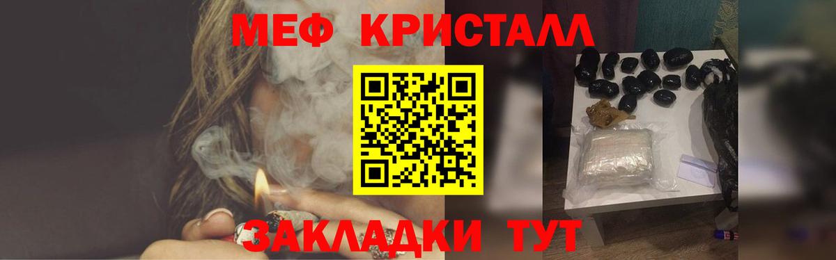 Меф  МЕФ кристаллы  Вход с VPN  Каменск-Уральский 