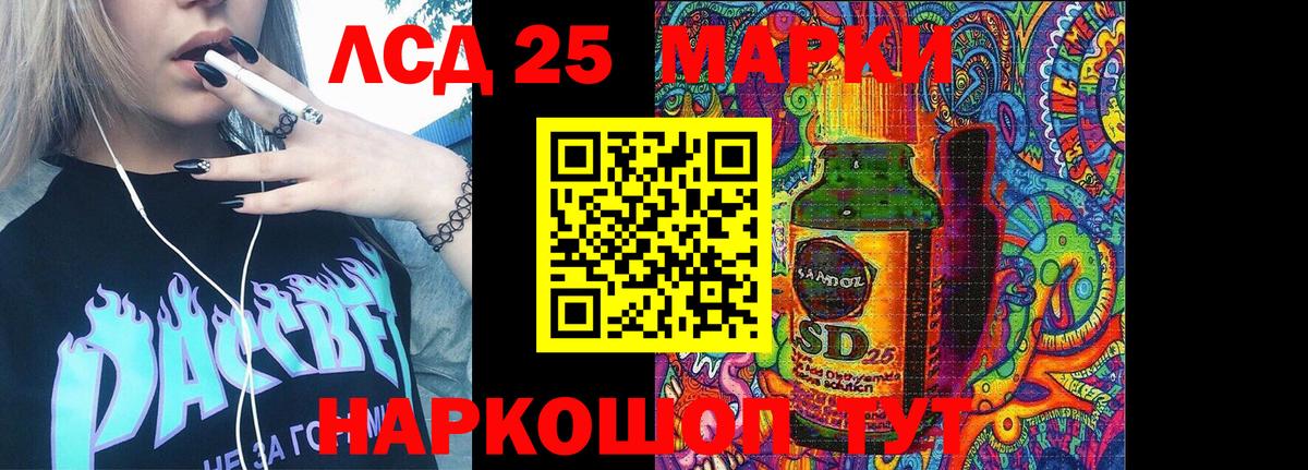 Каменск-Уральский  Наркотические марки 1,5мг  Вход с VPN 