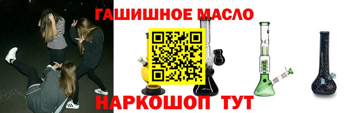 купить  цена  Вход с VPN  Каменск-Уральский  ТГК THC oil 