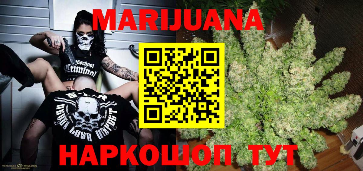 Бошки Шишки SATIVA & INDICA  Вход с VPN  Каменск-Уральский  Конопля AK-47 